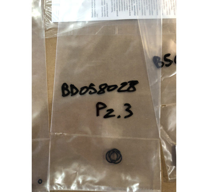 Ремкомплект для пистолета 25/Flex OR 2056 25/EUR/60