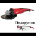 Углошлифовальная машина MILWAUKEE Ø230мм AG 22-230/DMS 4933433630