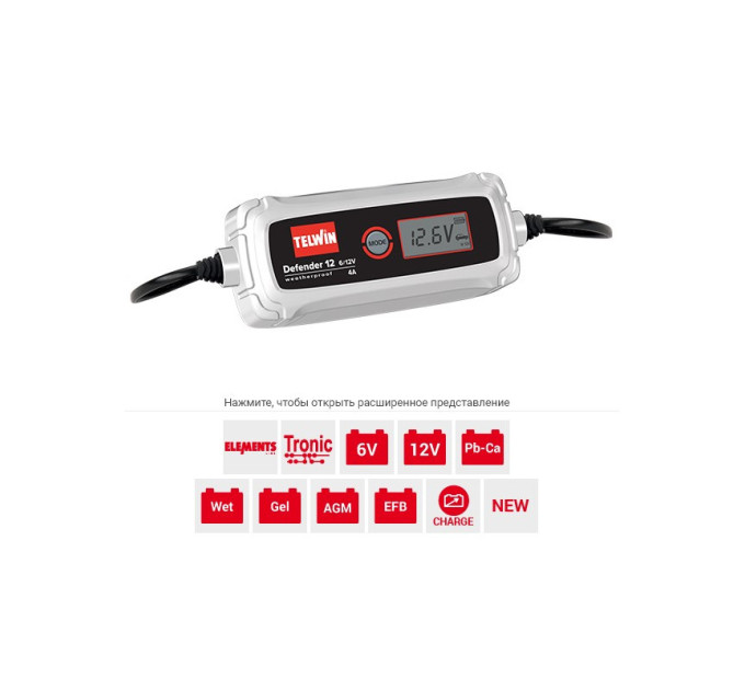 Зарядное устройство Telwin DEFENDER 12 6V/12V