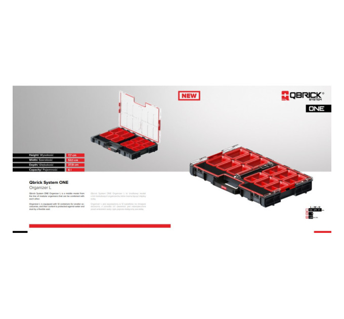 Органайзер QBRICK SYSTEM ONE ORGANIZER L 2.0 (531x379x77мм)