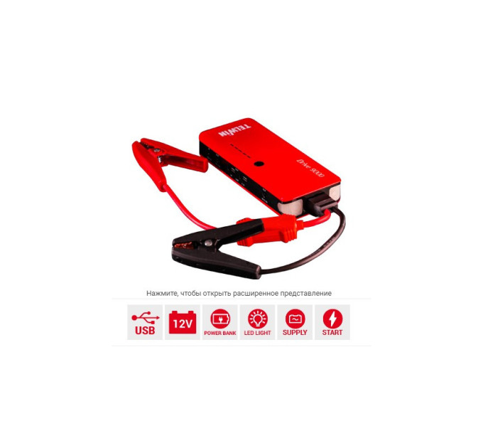 Пусковое устройство Telwin DRIVE 9000 12V