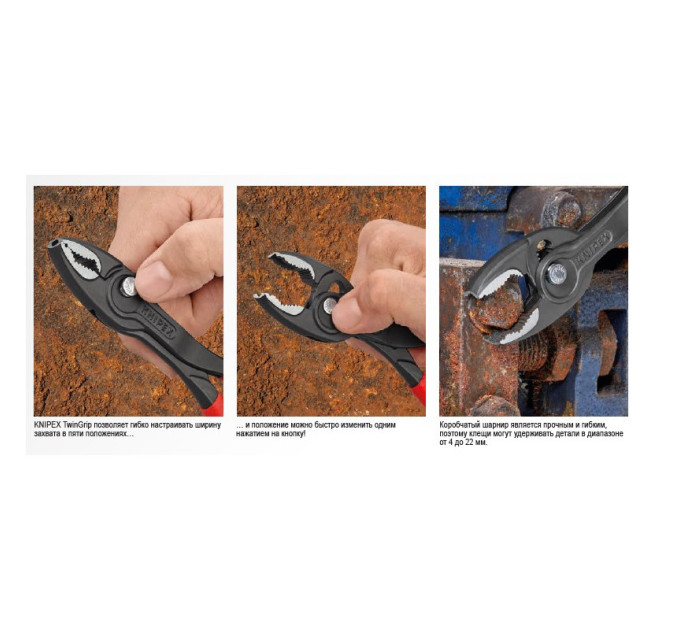 Клещи универсальные для сорваных болтов TwinGrip KNIPEX 82 02 200, фосфатированные