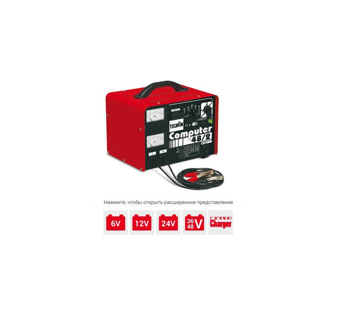 Зарядное устройство Telwin COMPUTER 48/2 PROF 230V 6--48V