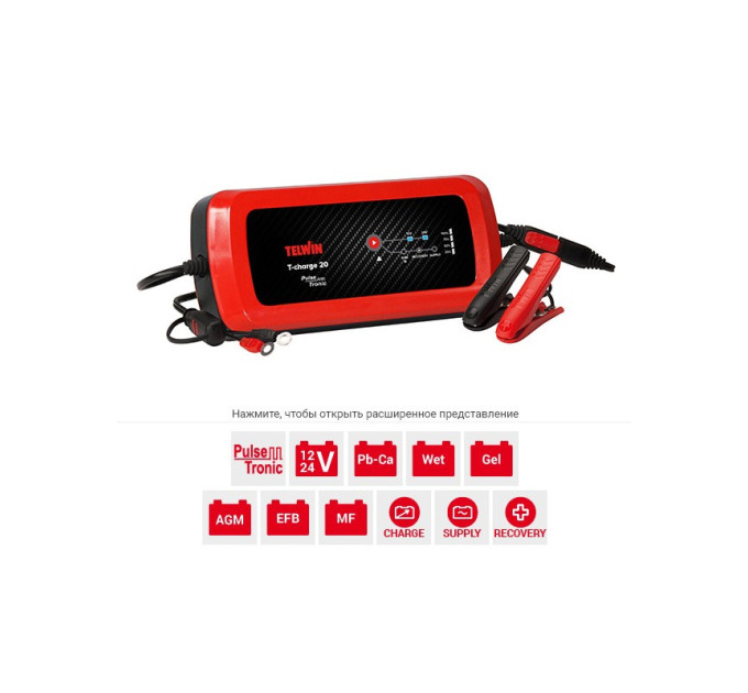 Зарядное устройство Telwin T-CHARGE 12 6V/12V