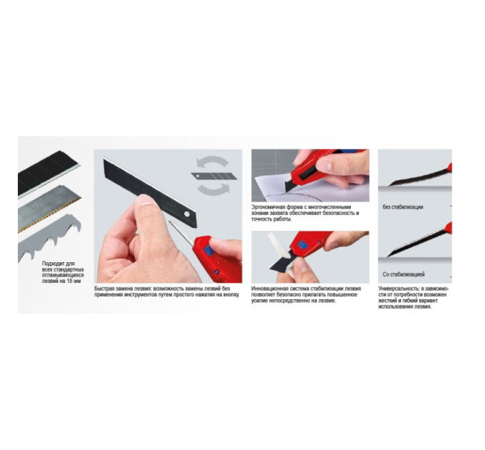 Нож универсальный CutiX KNIPEX 90 10 165 BK