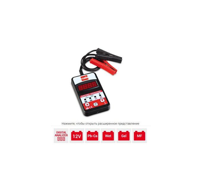 Тестер аккумуляторов DT400 12В (WET, GEL, AGM, VRLA)