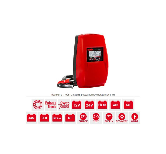 Зарядное устройство Telwin DOCTOR CHARGE 130 230V 12V/24V
