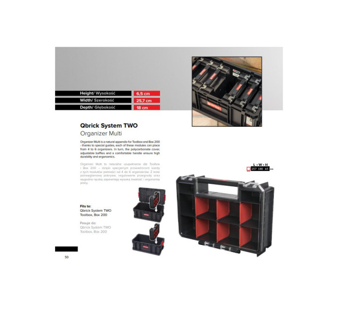 Органайзер QBRICK SYSTEM TWO ORGANIZER MULTI (257х182х65мм)