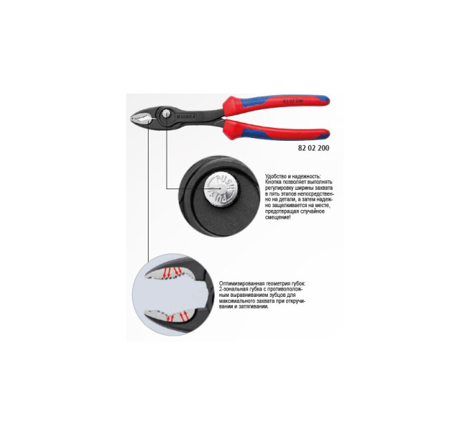 Клещи универсальные для сорваных болтов TwinGrip KNIPEX 82 01 200, фосфатированные