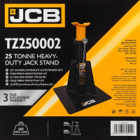 Підставка ремонтна (680-968 мм) 25т JCB Tools JCB-TZ250002