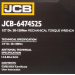 Динамометричний ключ 1/2" (20-120 Нм) JCB Tools JCB-6474525