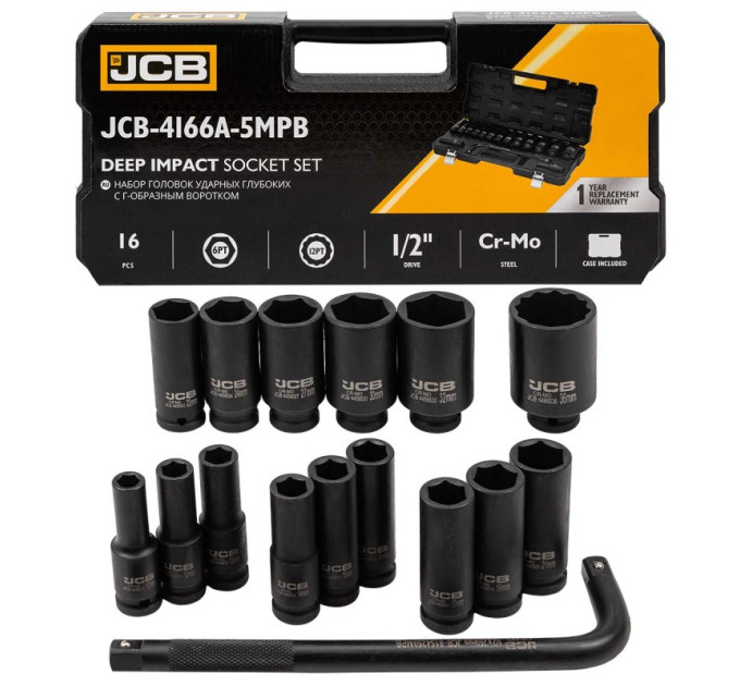 Набір головок ударних глибоких 16 од. 1/2'' (6-гр.) JCB Tools JCB-4166A-5MPB
