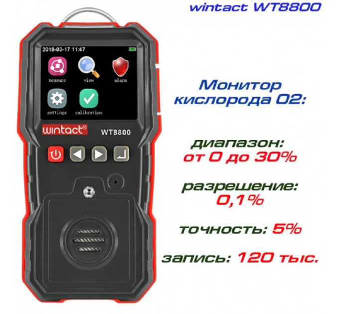 Газоанализатор кислорода O2 (0-30% VOL) WINTACT WT8800