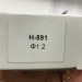 Дюза 1,2мм для фарбопульта H-891 AUARITA NS-H-891-1.2