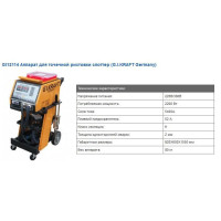 Спотер для кузовного ремонту 380V, 5200A GIKRAFT GI12114-380