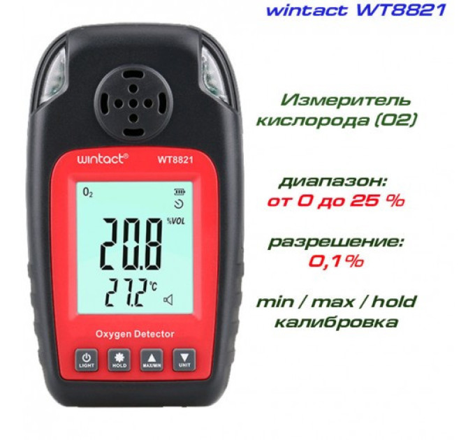 Датчик концентрации кислорода O2 + термометр (0-25% VOL, 0-50°C) WINTACT WT8821