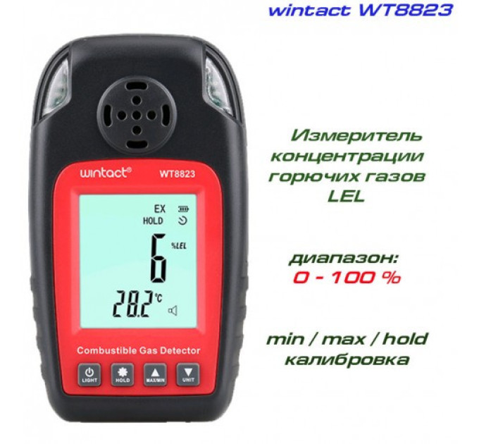 Детектор горючих газов + термометр (0-100%LEL, 0-50°C) WINTACT WT8823