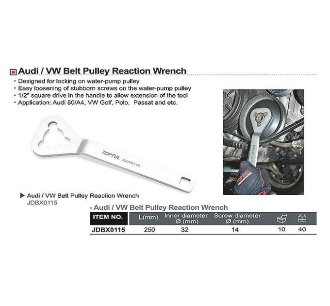 Фиксатор шкивов водяного насоса TOPTUL (VW, AUDI) JDBX0115