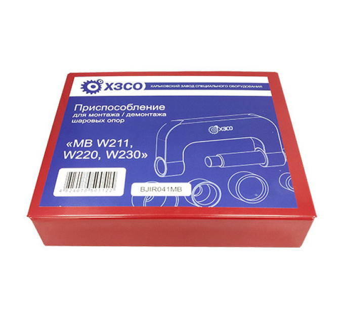 Знімач кульових опор Mercedes (MB W211, W220, W230) (ХЗСО) BJIR041MB