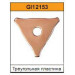 Трикутна шайба для споттера (20шт.) GI KRAFT GI12153