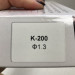 Змінна форсунка для пістолетів K-200, діаметр 1,3мм AUARITA NS-K-200-1.3